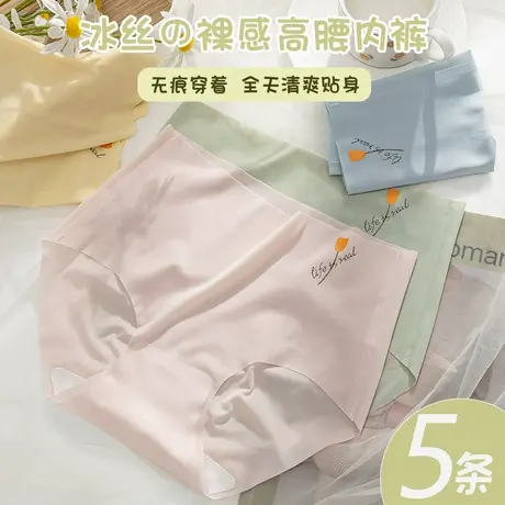 高腰内裤女士冰丝收腹收小肚子无痕夏季薄款女生提臀性感透明短裤商品大图