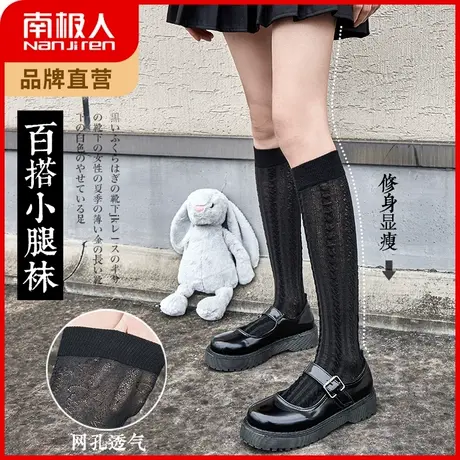 南极人长筒袜子女士黑色小腿袜高筒纯棉袜显瘦日系镂空网袜JK长袜图片