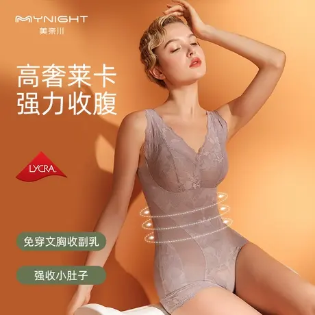 塑身衣连体内衣美体塑形产后修身衣女收腹束腰免穿文胸莱卡束身衣图片