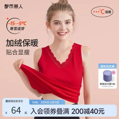 都市丽人加厚加绒简约舒适透气情侣男士女士保暖背心打底内衣上衣商品大图