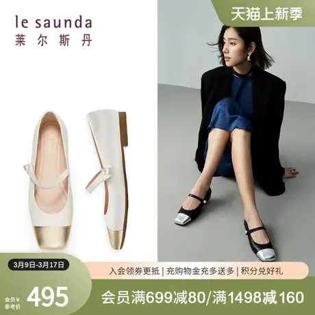 莱尔斯丹春季新款小香风方头银色低跟玛丽珍芭蕾女单鞋4T14601图片