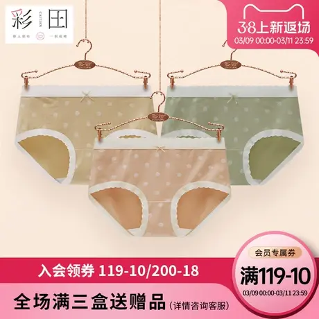 彩田夏季新款中腰甜美少女棉莫混纺波点蕾丝边茶多酚抗菌裆三角裤商品大图