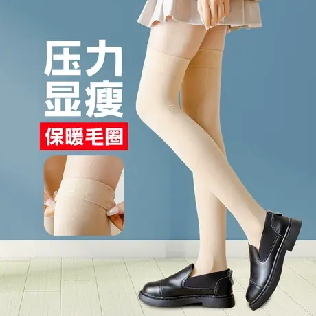 肉色长筒袜子女过膝盖丝袜秋冬季薄绒中厚款半截高桶防滑光腿神器商品大图