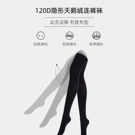 弗利少女丝袜女裸感黑色显瘦连裤袜50d打底裤袜春秋百搭不掉裆图片