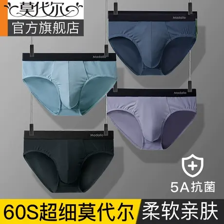 男士三角内裤男莫代尔冰丝夏季薄款透气抗菌档男式短裤头男款男生商品大图