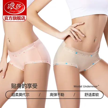 【单条内裤】浪莎莫代尔内裤女士性感中高腰纯棉裆春夏薄款大码商品大图