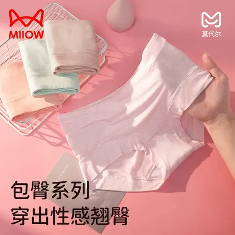 MiiOW/猫人莫代尔女士内裤女纯棉抗菌裆舒适透气高腰收腹三角裤衩图片