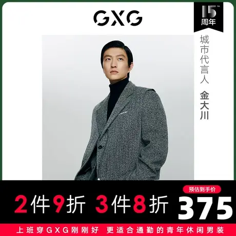 GXG男装 商场同款花灰色肌理面料休闲时尚西装外套2022年冬季新品图片