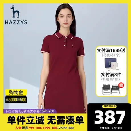 Hazzys哈吉斯夏季新款针织短袖运动风连衣裙气质中长款polo裙子女图片