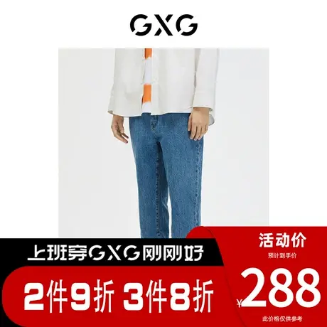 GXG男装[新尚]商场同款牛仔裤男宽松小脚裤蓝色 春季新款图片