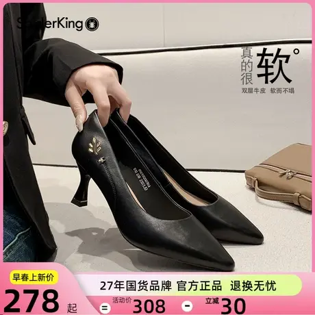 蜘蛛王女鞋真皮尖头细跟高跟鞋2024春季新款黑色通勤职业工装鞋子图片