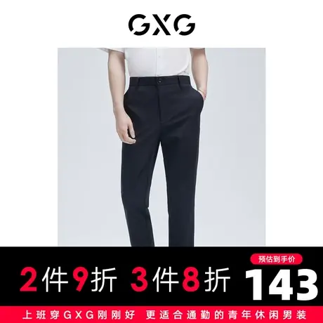 【新款】GXG男装 2021夏藏青色商务休闲西装裤男九分裤GC102690E商品大图