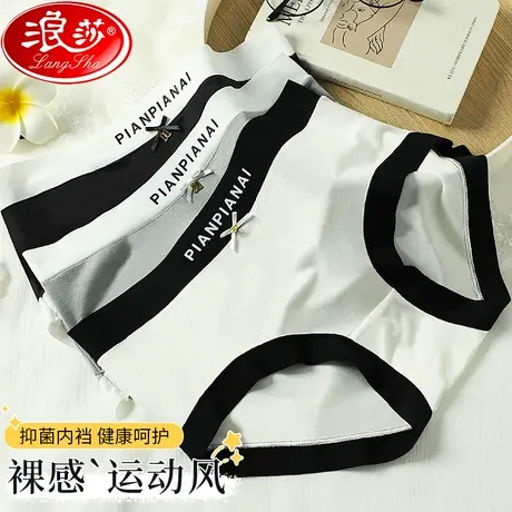 无痕内裤女士夏季薄款抗菌裆透气少女生中腰性感运动风三角短裤头商品大图