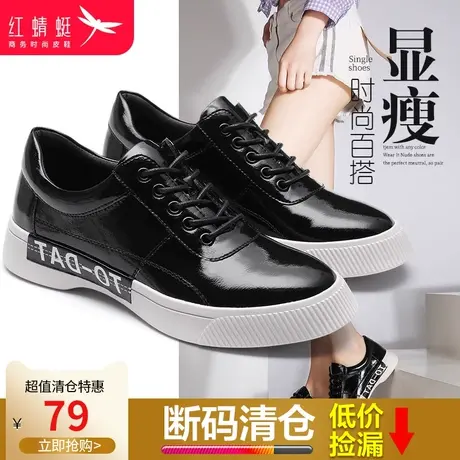 红蜻蜓女鞋2024春季新款休闲鞋真皮增高轻便英伦时尚漆皮白色鞋潮图片