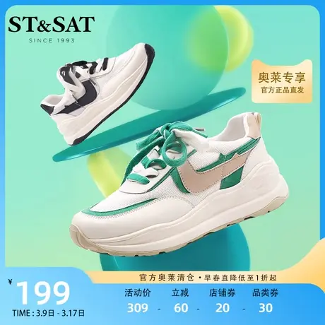 星期六溶解鞋春秋网面透气百搭时尚休闲厚底网红运动鞋SS21112641商品大图