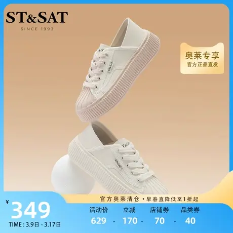 星期六时尚小白鞋2023春新款系带圆头厚底舒适运动女鞋SS31112B01商品大图