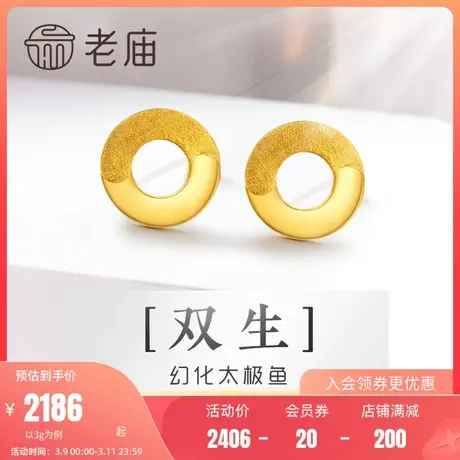 老庙黄金足金999耳环5G金几何圆环太极耳钉圆满镜面金女款耳饰商品大图
