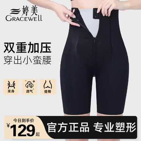 婷美高腰塑身提臀收腹裤女强力收小肚子产后塑形束腰内裤冬季薄款图片