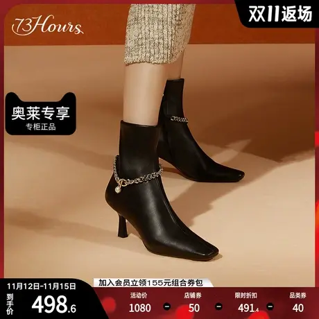 73hours女鞋变奏曲新款羊皮珍珠链条细跟时装靴方头靴子图片