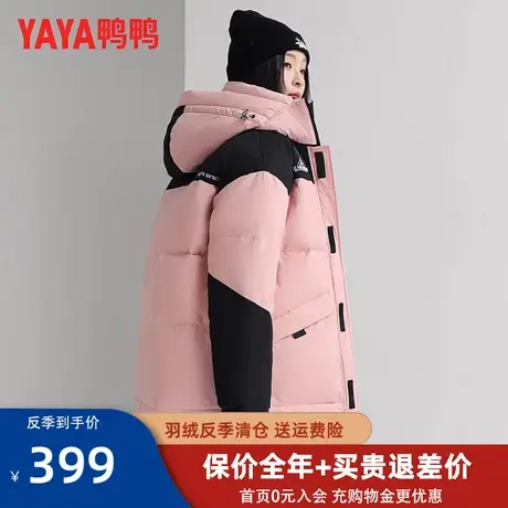 鸭鸭女士羽绒服2022年冬新品短款撞色拼接连帽时尚迷彩保暖外套HR图片