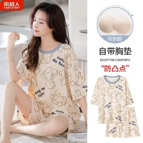 睡衣女夏款2023新款女款夏季莫代尔棉绸夏天满印家居服带胸垫一体图片