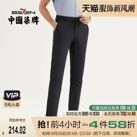 柒牌男裤休闲裤2022春季新款商务通勤上班暗条纹黑色男士直筒长裤图片