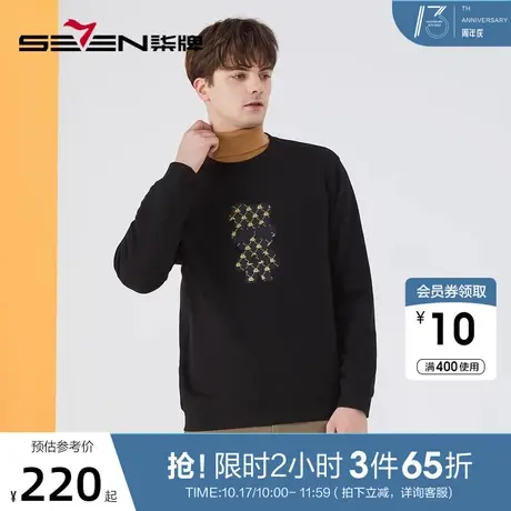 【柒先生系列】柒牌男装长袖圆领卫衣春秋季时尚休闲黑色纯棉上衣商品大图