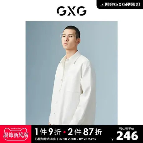 GXG男装 商场同款白色衬衫（长袖） 22年秋季新品极简未来系列图片