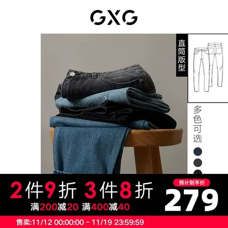 GXG男装 秋季多色直筒牛仔长裤水洗潮流10D1051407G商品大图