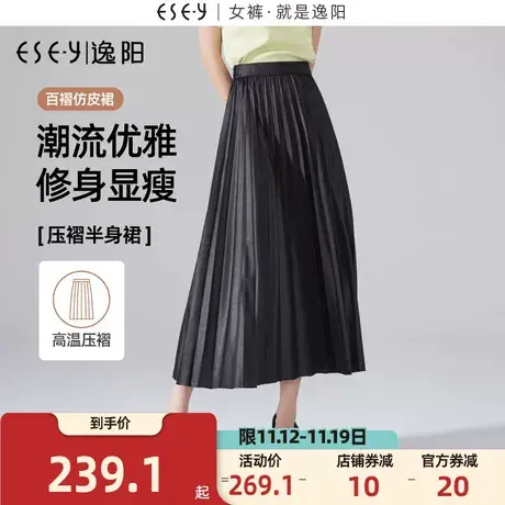 逸阳【百褶仿皮裙】秋新款百褶半身a字高腰长裙宽松遮肉显瘦裙子图片