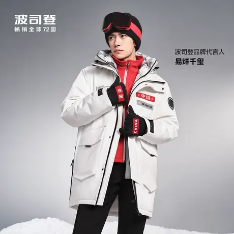波司登2023新款冬季中长款致敬南极户外厚保暖鹅绒羽绒服男女情侣图片