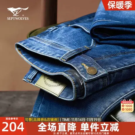 七匹狼牛仔裤男2023秋季新款直筒裤休闲裤子百搭弹力长裤男装男裤图片