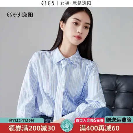 逸阳条纹撞色可拆卸领带衬衫女2023秋新款宽松遮肉显瘦衬衣上衣商品大图