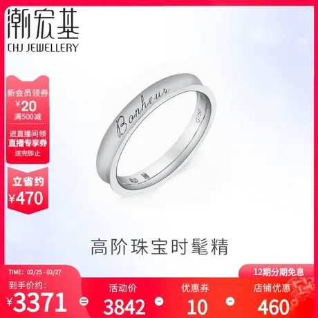 潮宏基丘比特雅典18K金戒指对戒爱心求婚订婚结婚送女友礼物FX商品大图