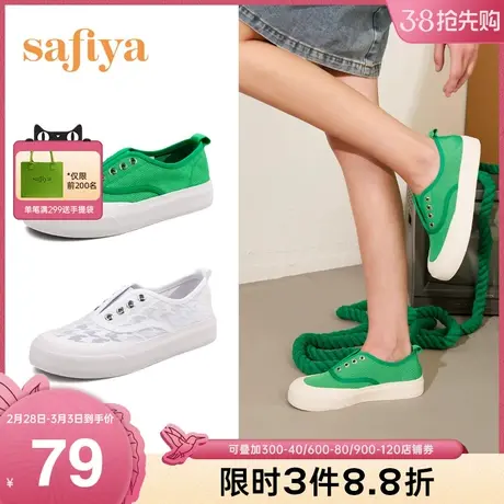 Safiya/索菲娅休闲鞋透气蕾丝板鞋平底一脚蹬小白鞋女商品大图