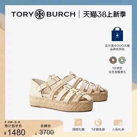 【限时折扣】TORY BURCH 汤丽柏琦 带扣平底凉鞋女鞋 149233图片