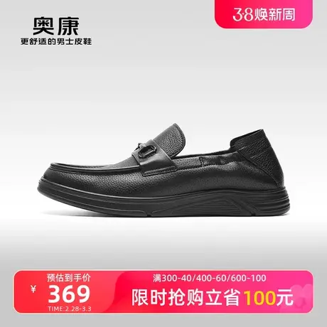 【门店发货】奥康男鞋2024春季新款商务休闲鞋羊皮软底驾车鞋套脚商品大图