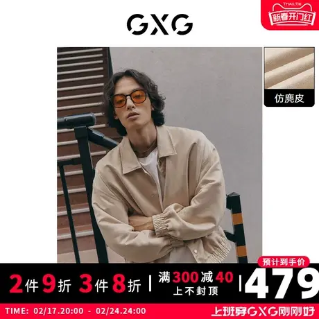 GXG男装 仿麂皮简约撞色夹克外套车标点缀休闲 2023年秋季图片