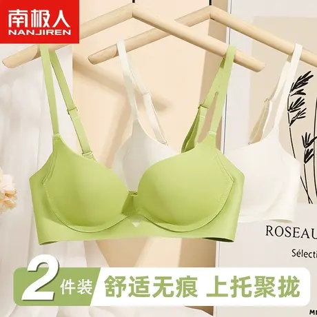 南极人内衣女大胸显小胸上托聚拢收副乳防下垂薄款透气无痕文胸罩图片