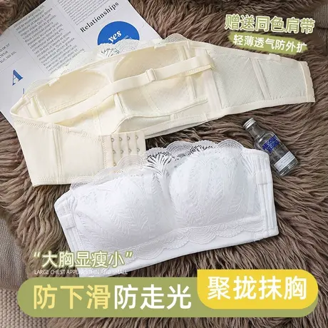 无肩带内衣女聚拢防滑收副乳防下垂抹胸夏季薄款大胸显小文胸罩图片