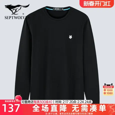 七匹狼长袖t恤2023春季新款圆领男士莫代尔体恤上衣打底衫男装春图片