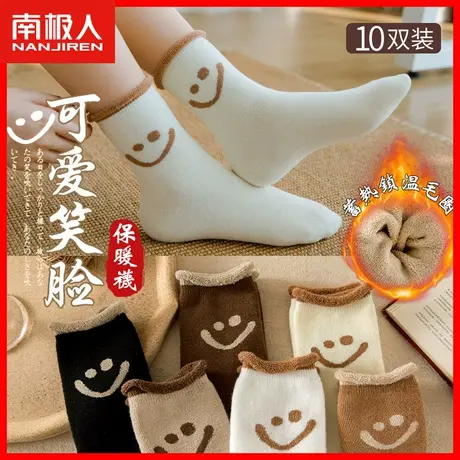 袜子女加绒加厚毛圈中筒袜纯棉秋冬保暖外穿可爱笑脸长袜ins潮XW商品大图