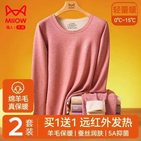 猫人保暖内衣女士羊毛蚕丝加绒加厚冬季无痕打底发热秋衣秋裤套装图片