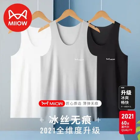 猫人莫代尔男士背心内穿男打底无痕夏季薄款运动跨栏男式白色汗衫图片