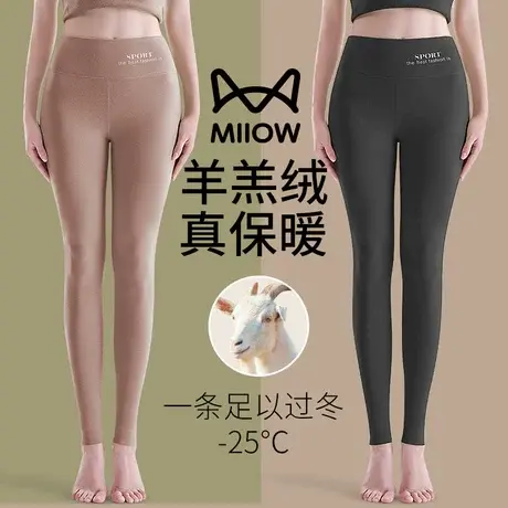 猫人德绒保暖裤女2023新款冬季无痕内穿加绒加厚高腰打底羊绒秋裤图片