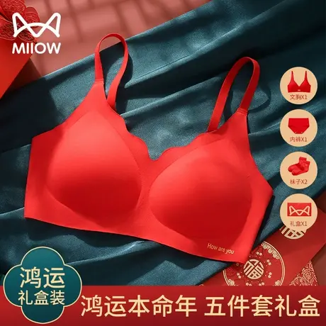 猫人红色内衣女士2024属龙本命年小胸聚拢防下垂新娘文胸套装婚礼图片