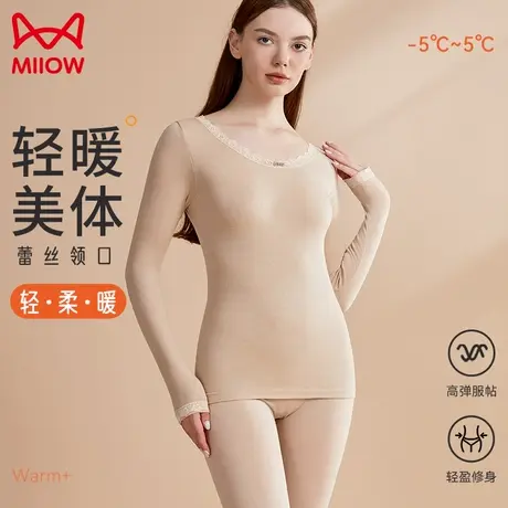 猫人法式蕾丝大领口内衣美体修身秋衣秋裤套装女羊毛德绒保暖女款图片