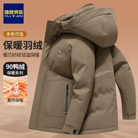 雅鹿男装男士羽绒服男2023新款爆款冬季加厚保暖品牌正品男款外套图片