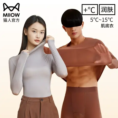 猫人超薄发热保暖内衣女士情侣秋衣秋裤套装男士肌底美肤衣打底衫图片