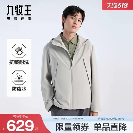 九牧王男装2025春夏新款轻便耐用防风防水时尚户外连帽茄克男款图片